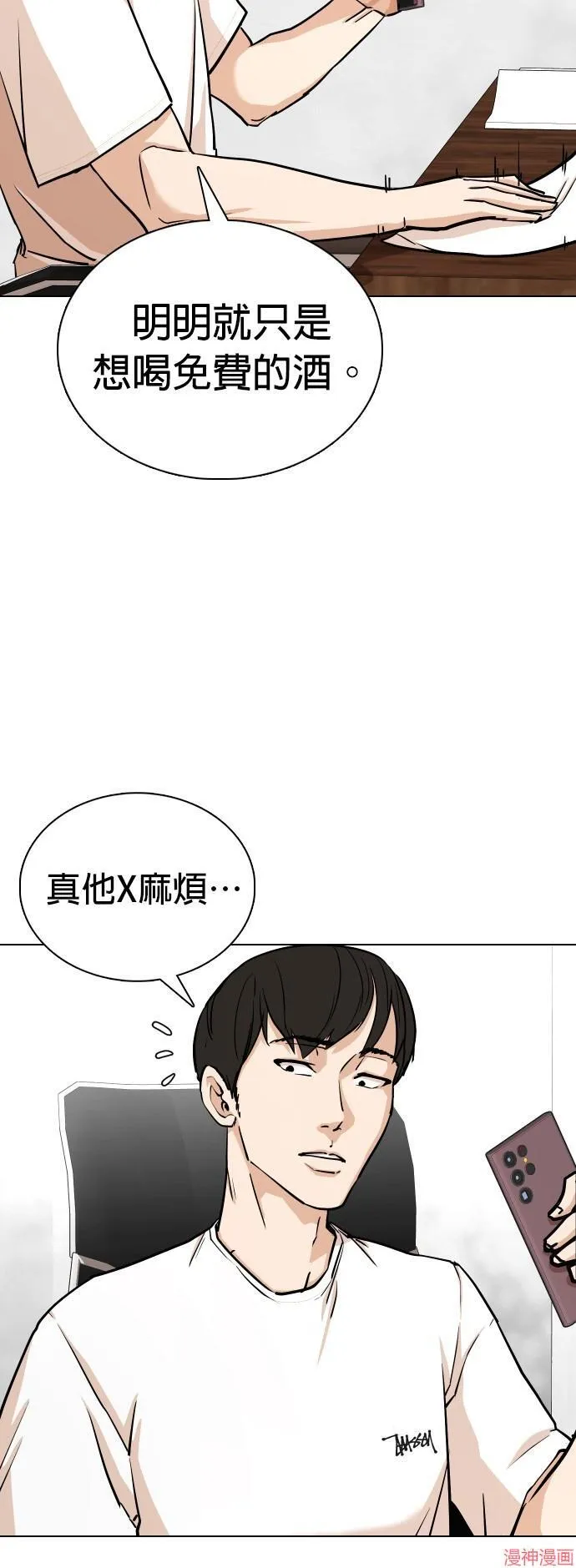 第4话 第21页