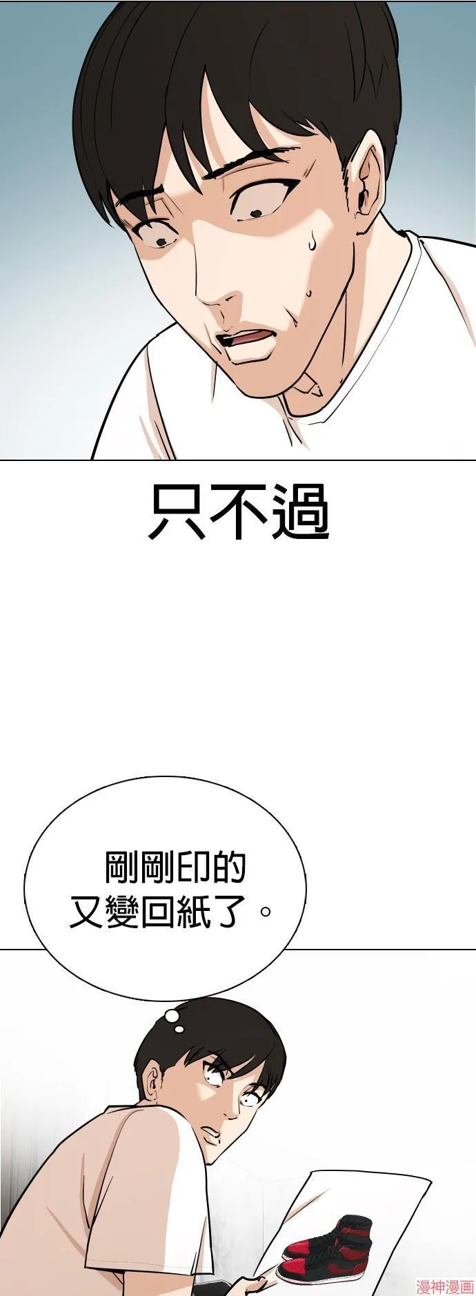 第4话 第28页