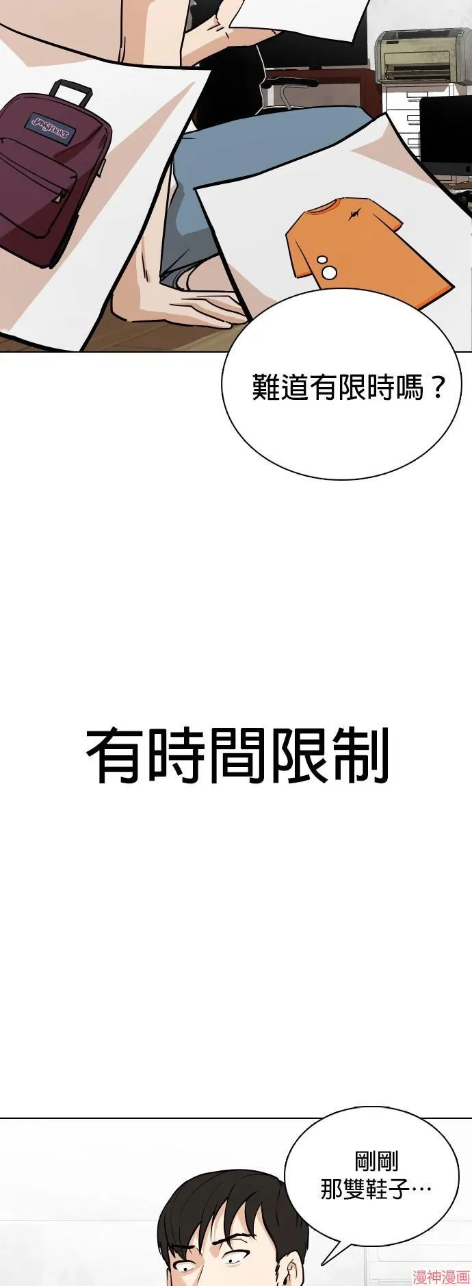 第4话 第29页