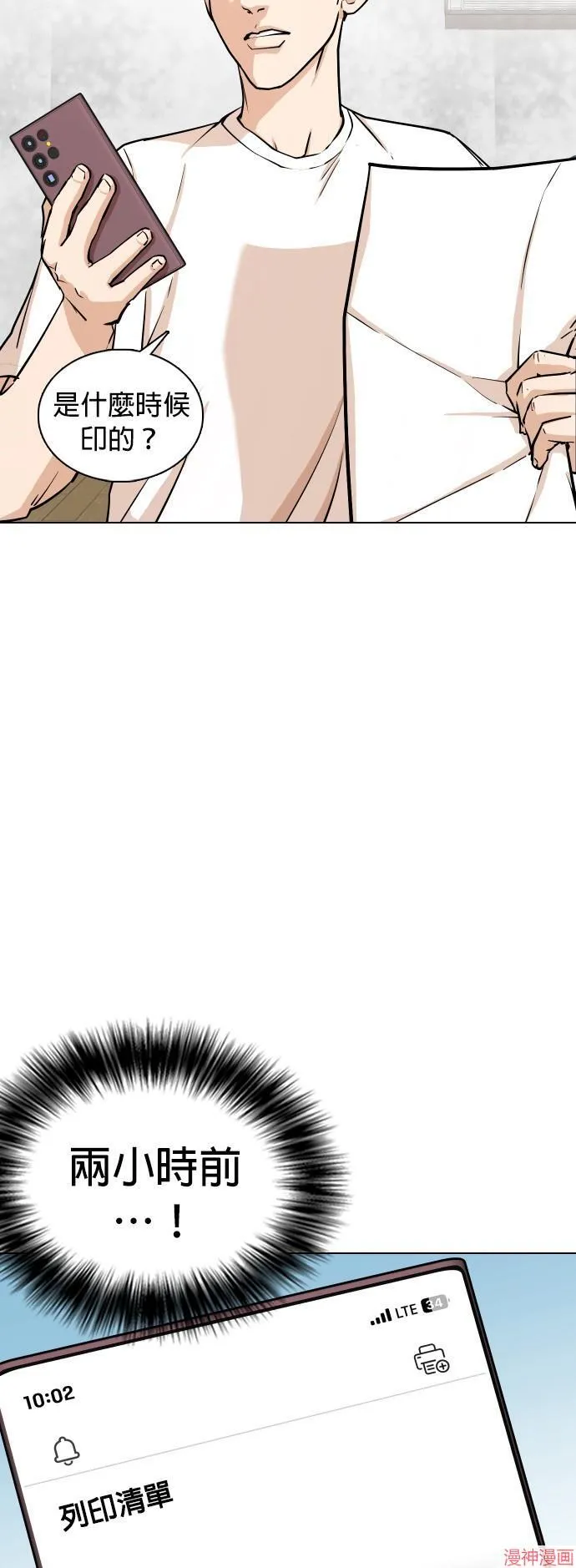 第4话 第30页