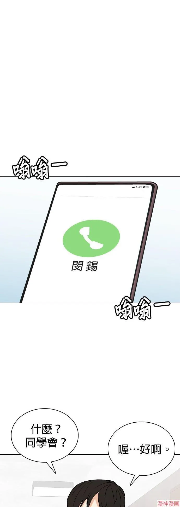 第4话 第37页