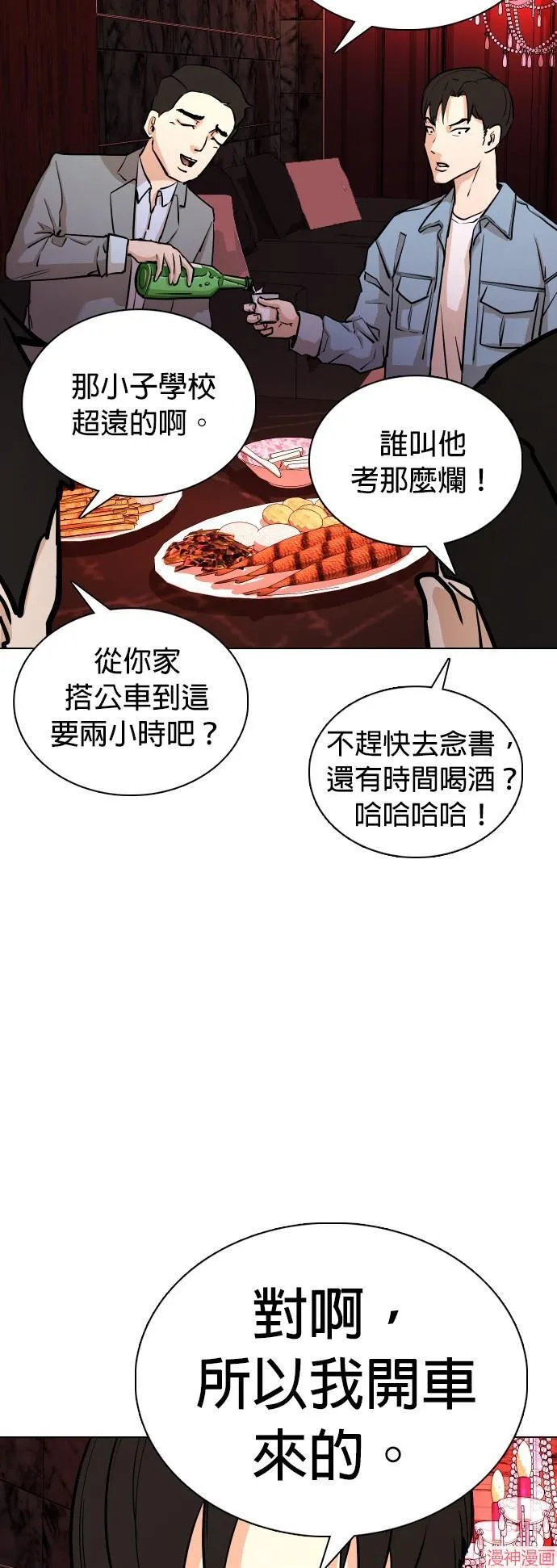 第4话 第41页