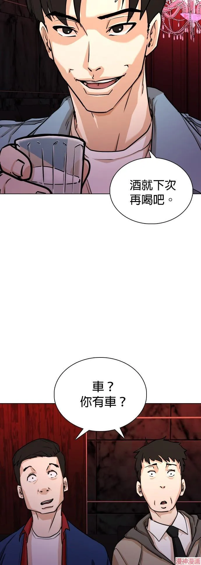 第4话 第42页