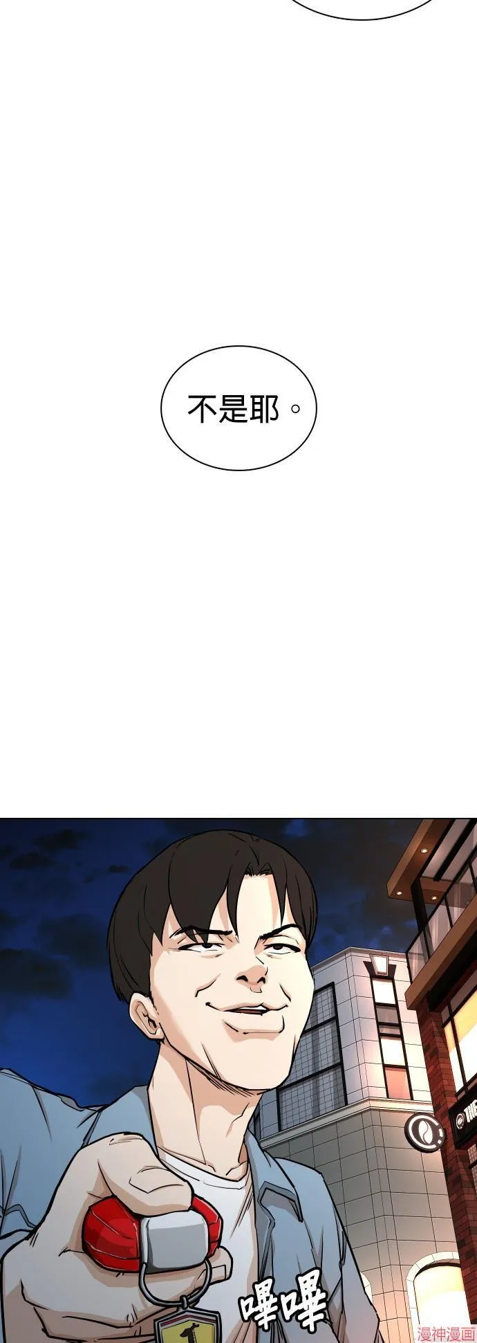 第4话 第44页