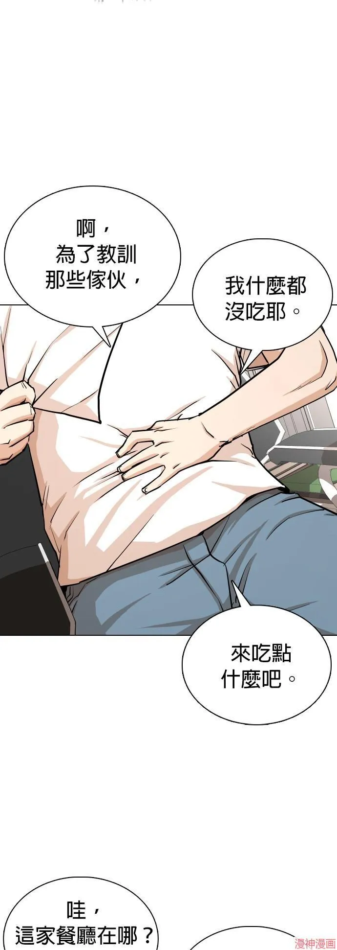 第4话 第50页