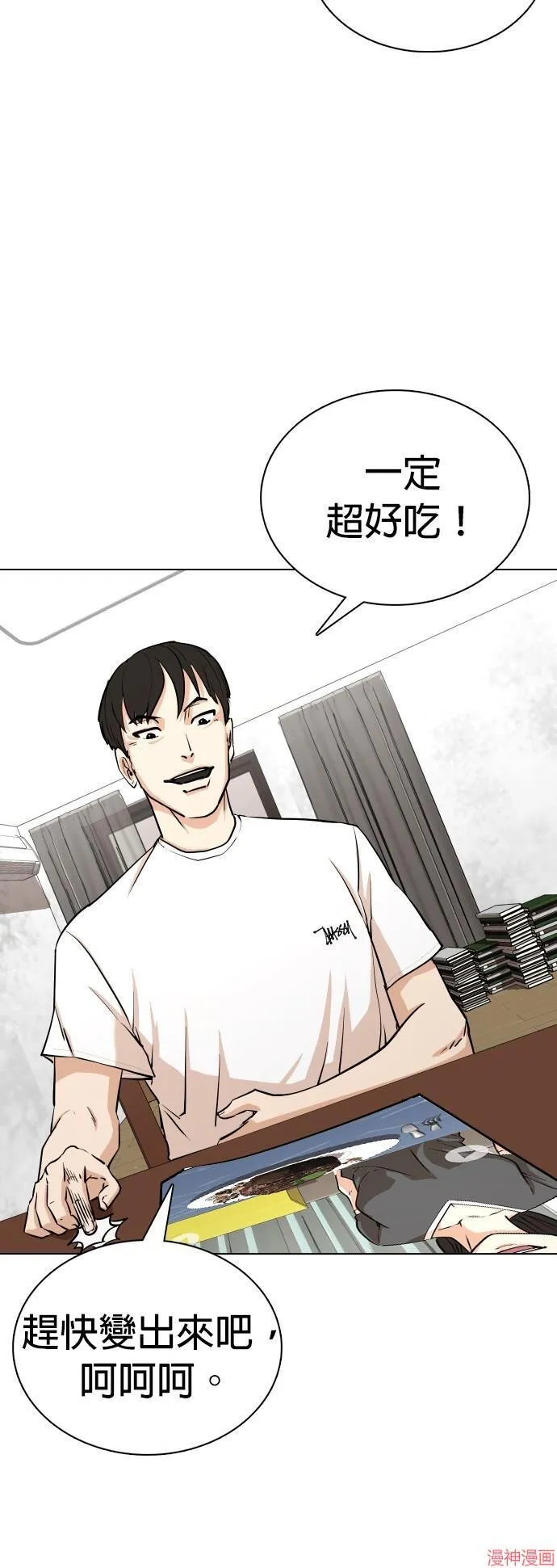 第4话 第54页