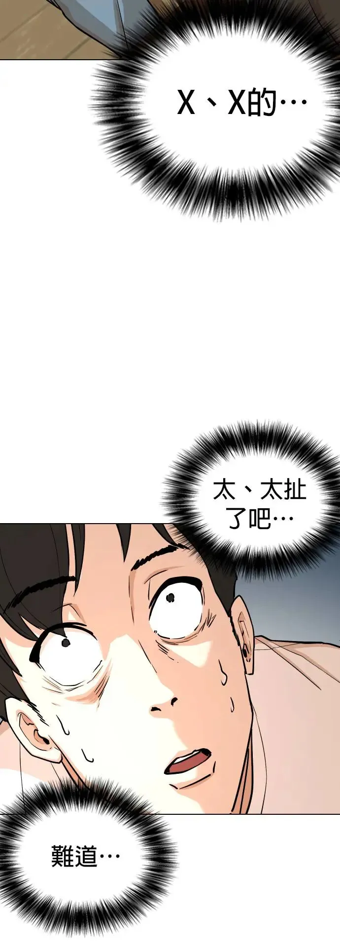 第5话 印表机(2)_这也可以印？ 第2页
