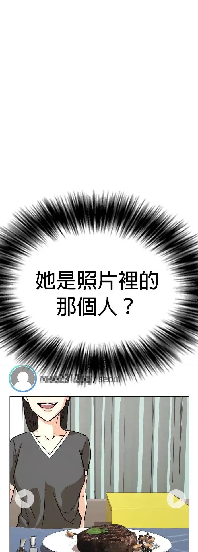 第5话 印表机(2)_这也可以印？ 第3页