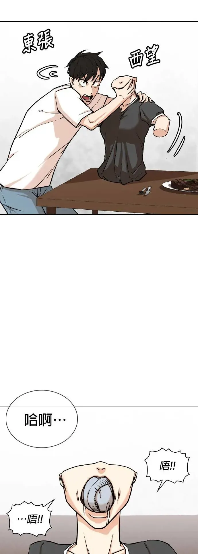 第5话 印表机(2)_这也可以印？ 第8页