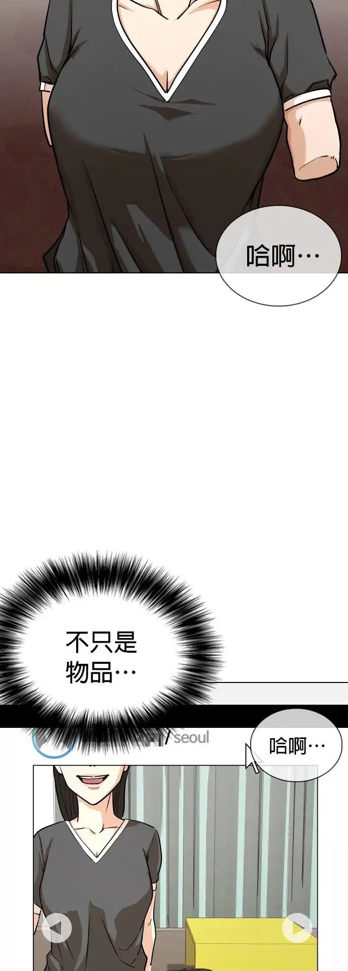 第5话 印表机(2)_这也可以印？ 第9页