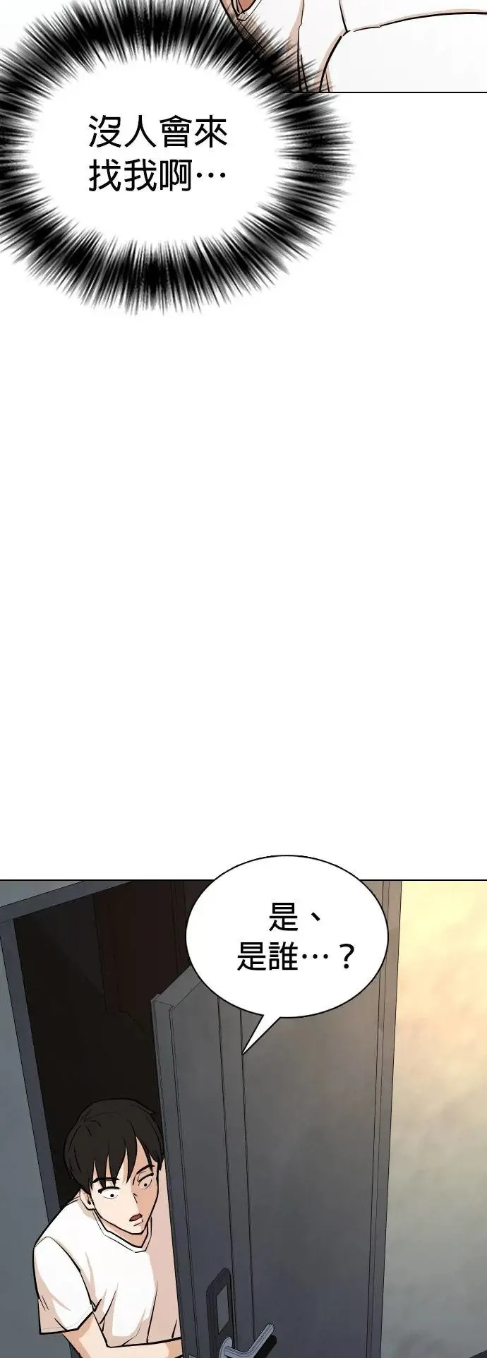 第5话 印表机(2)_这也可以印？ 第13页