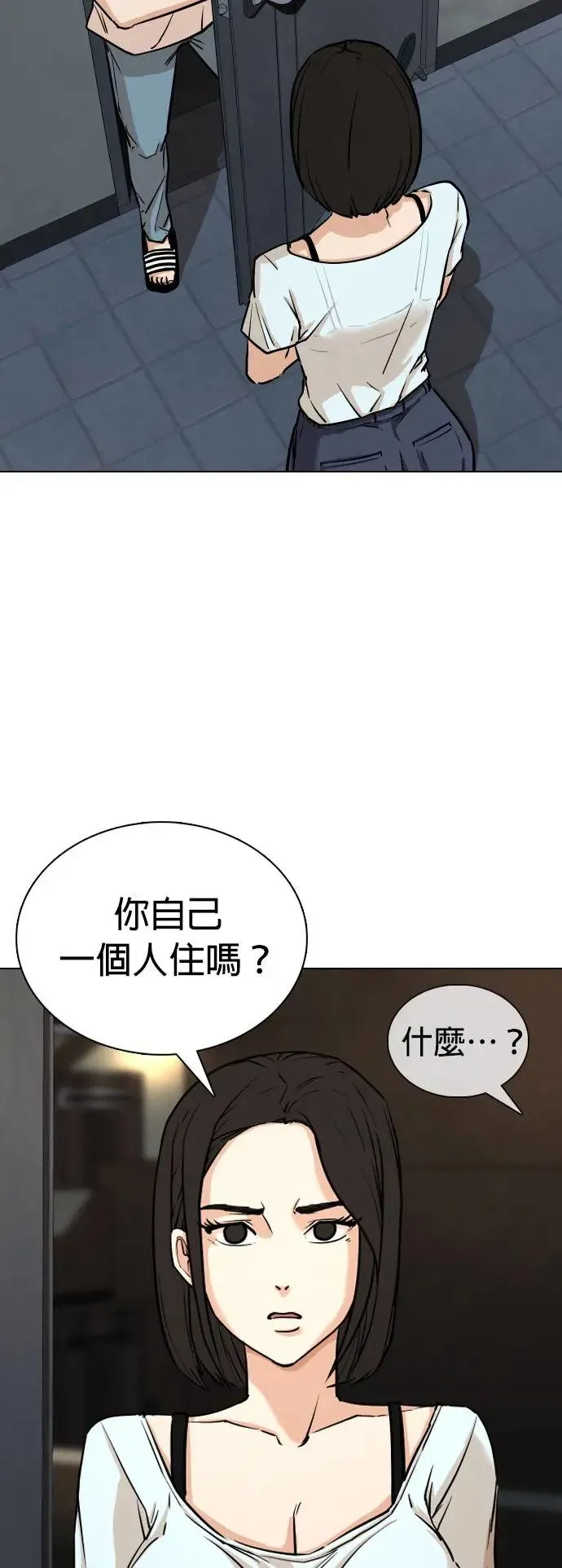 第5话 印表机(2)_这也可以印？ 第14页