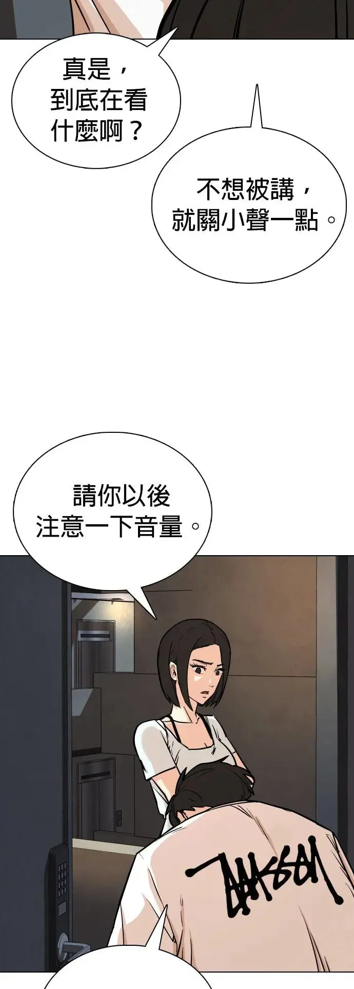 第5话 印表机(2)_这也可以印？ 第16页