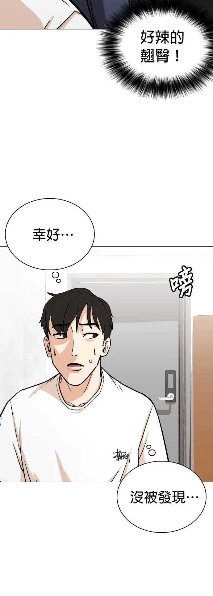 第5话 印表机(2)_这也可以印？ 第18页