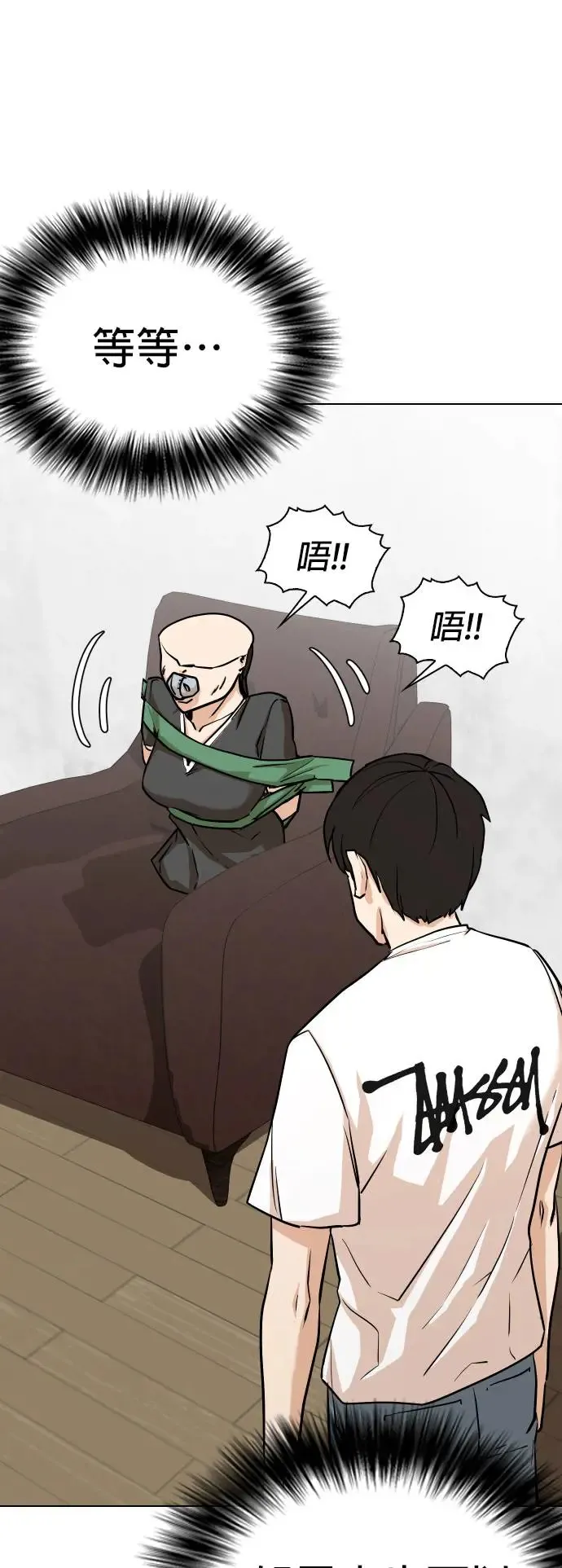 第5话 印表机(2)_这也可以印？ 第19页