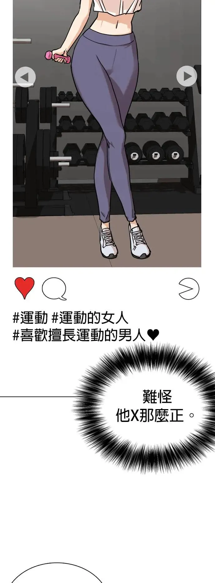 第5话 印表机(2)_这也可以印？ 第23页