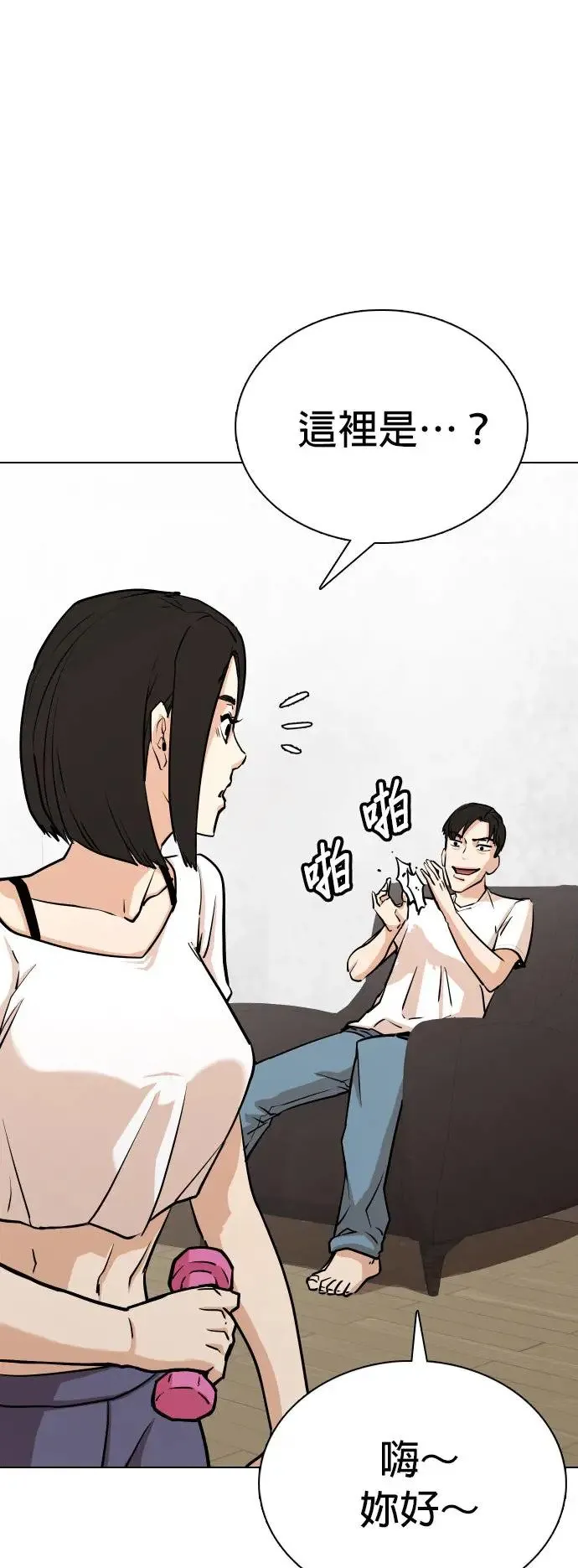 第5话 印表机(2)_这也可以印？ 第26页