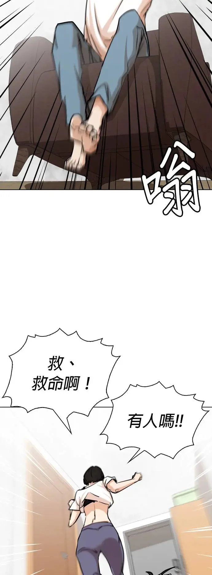 第5话 印表机(2)_这也可以印？ 第29页