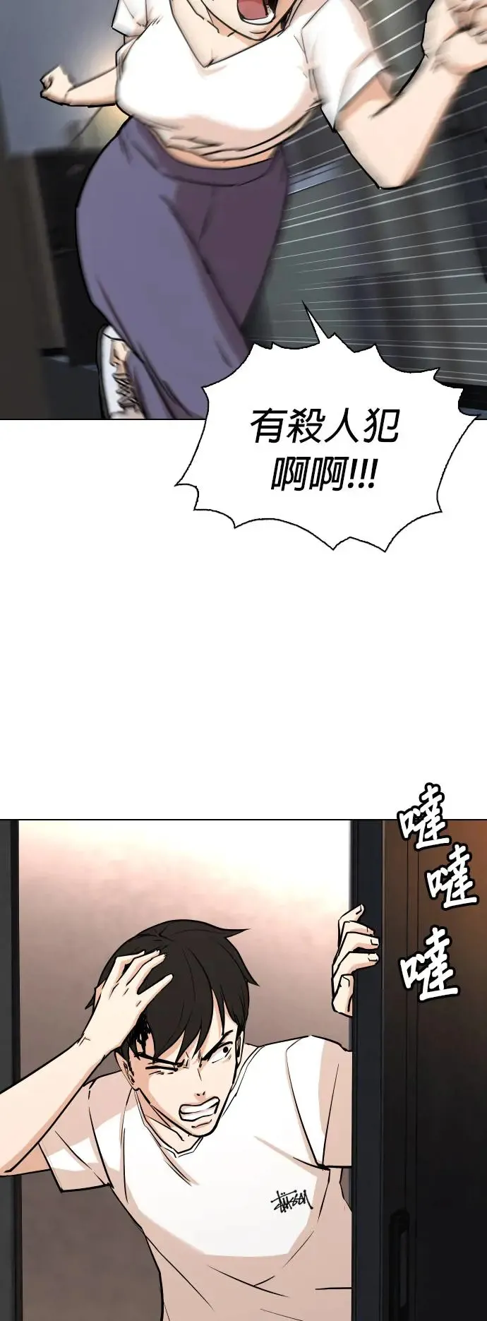 第5话 印表机(2)_这也可以印？ 第31页