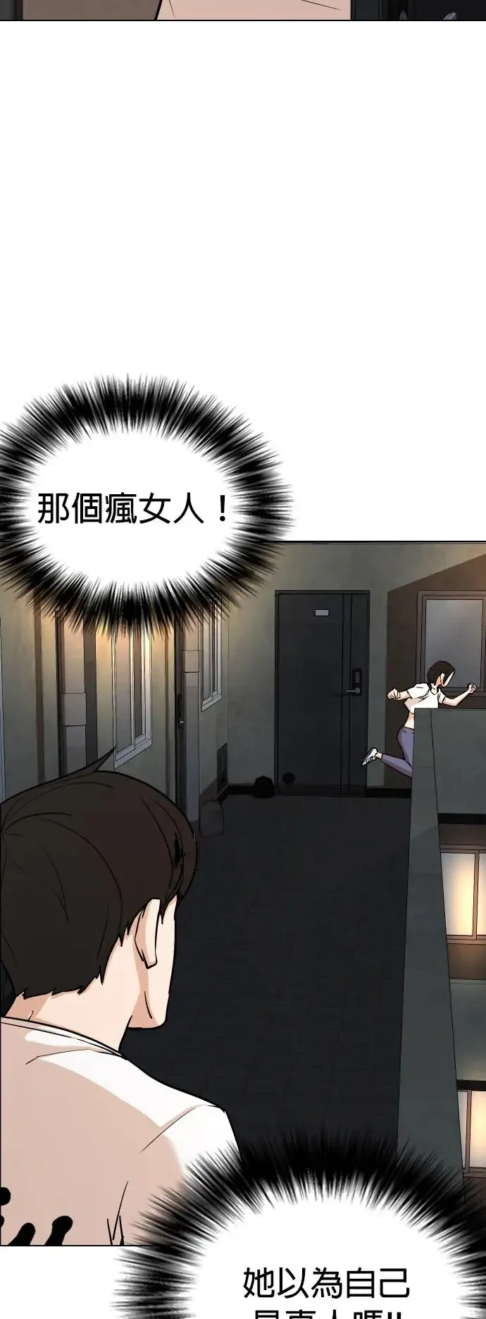 第5话 印表机(2)_这也可以印？ 第32页