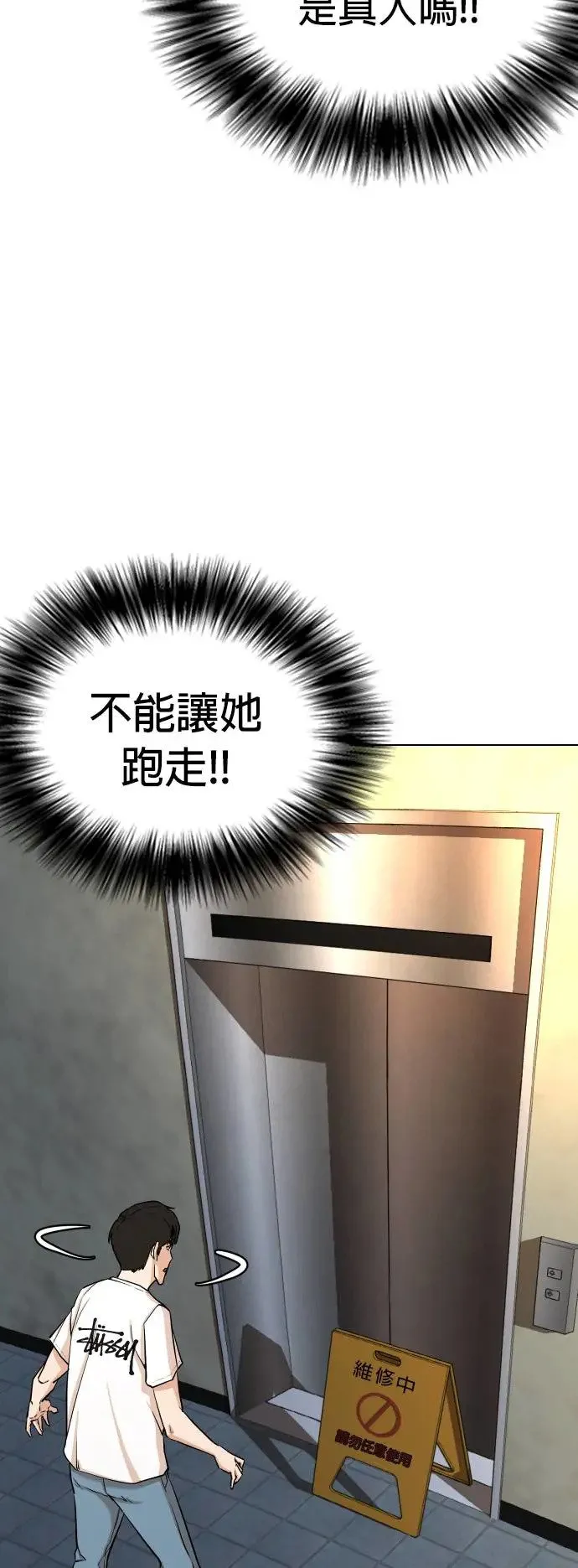 第5话 印表机(2)_这也可以印？ 第33页