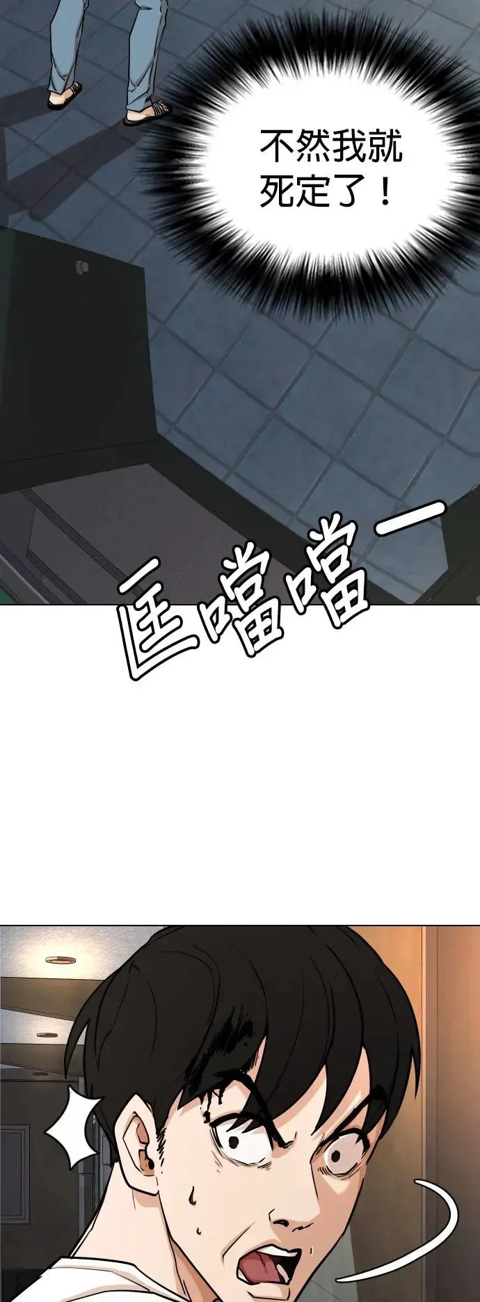 第5话 印表机(2)_这也可以印？ 第34页