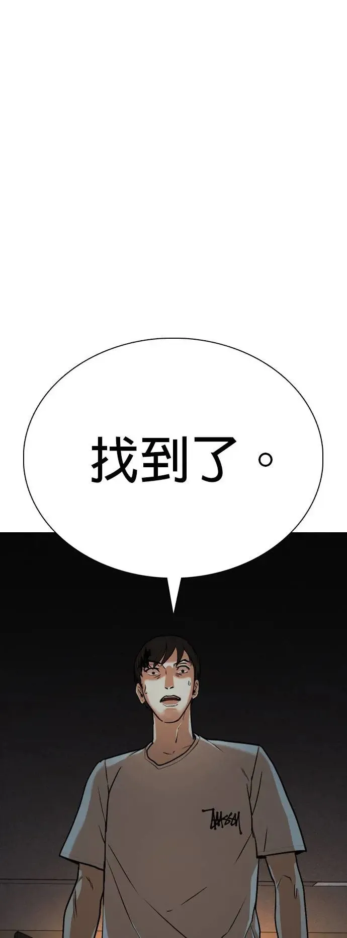 第5话 印表机(2)_这也可以印？ 第37页