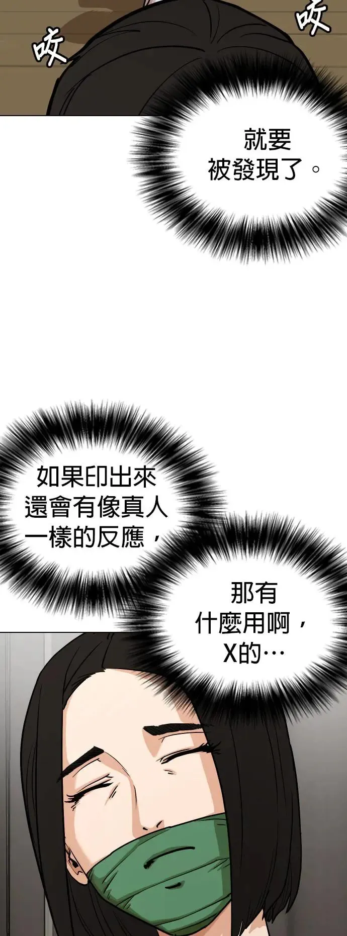 第5话 印表机(2)_这也可以印？ 第42页