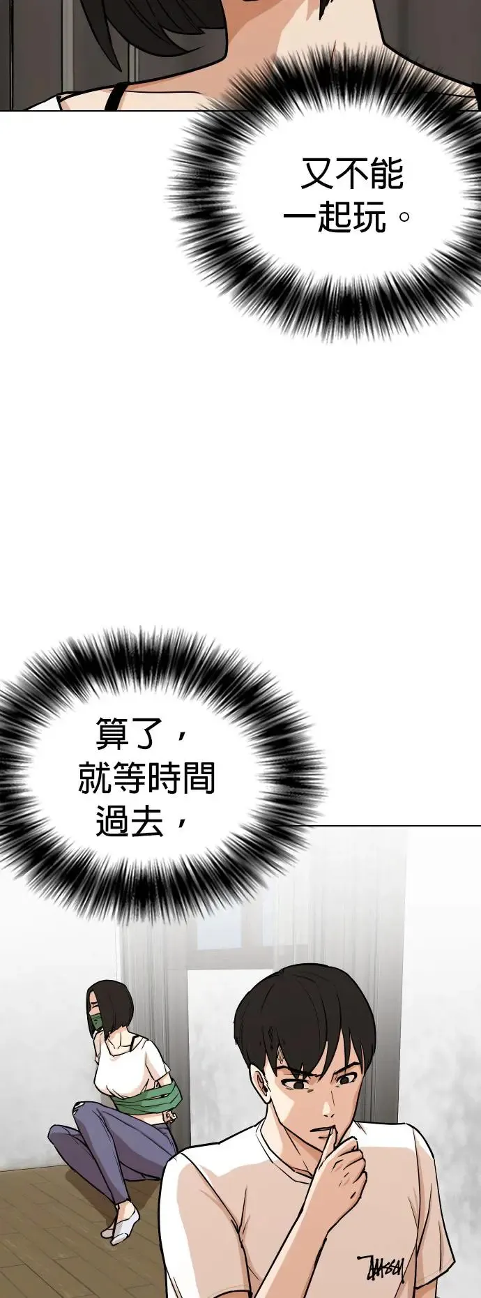 第5话 印表机(2)_这也可以印？ 第43页