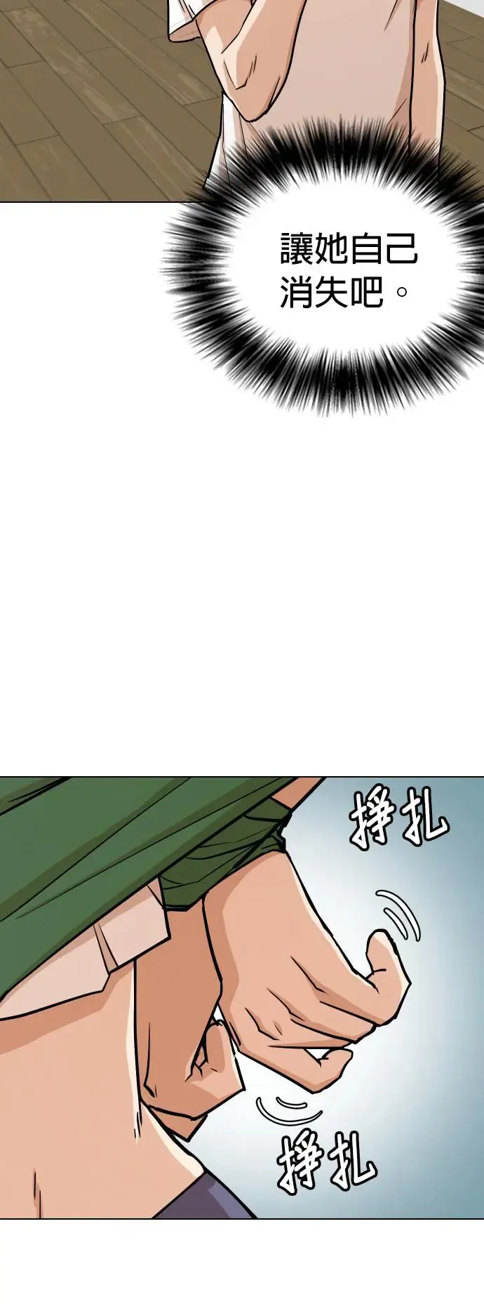 第5话 印表机(2)_这也可以印？ 第44页