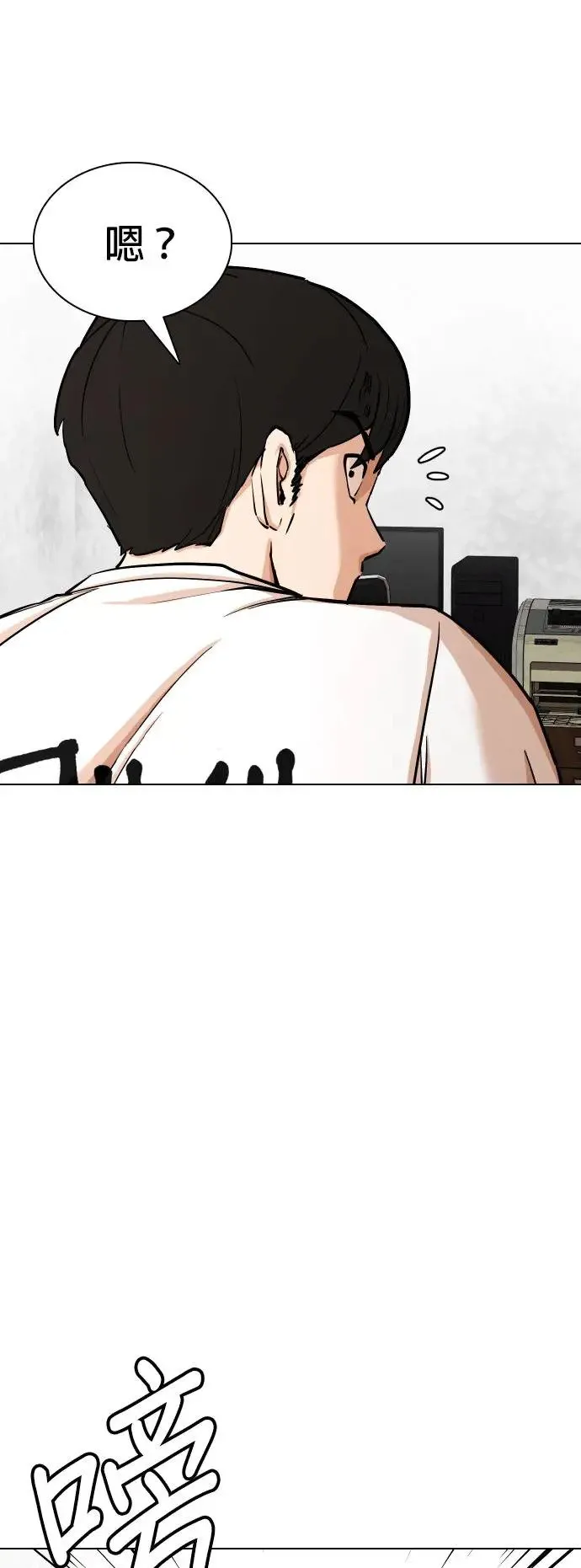 第5话 印表机(2)_这也可以印？ 第45页
