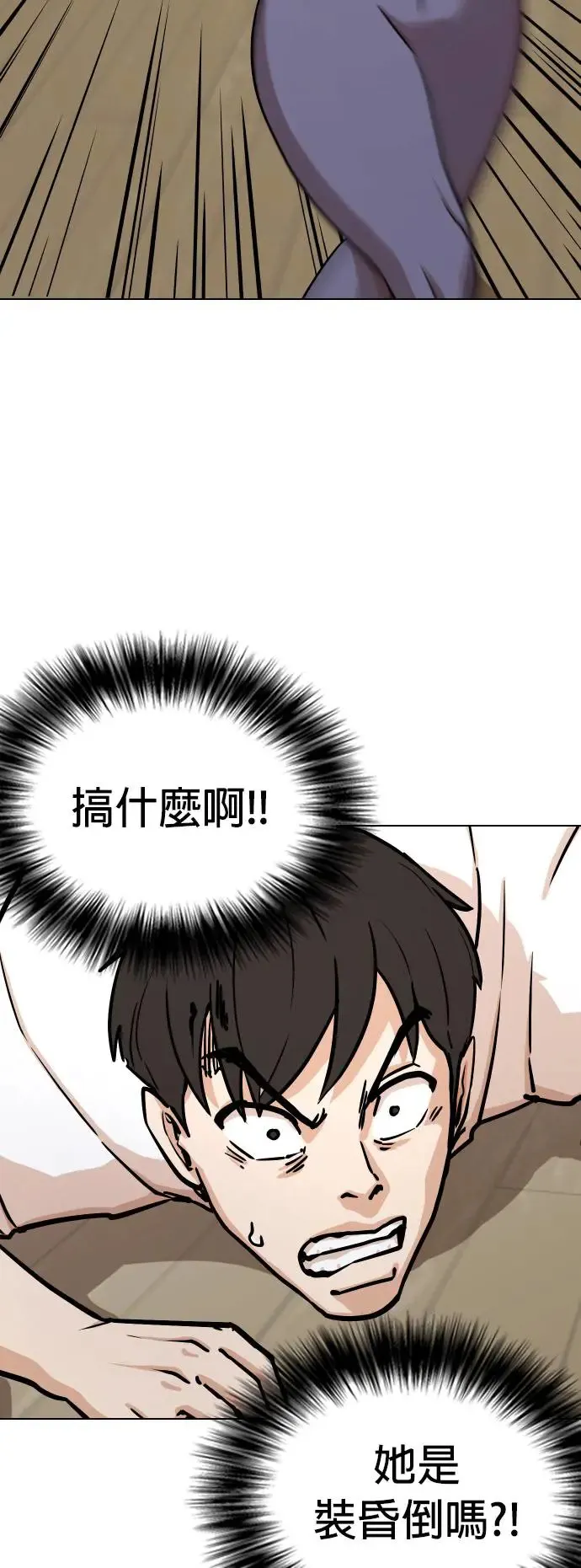第5话 印表机(2)_这也可以印？ 第48页