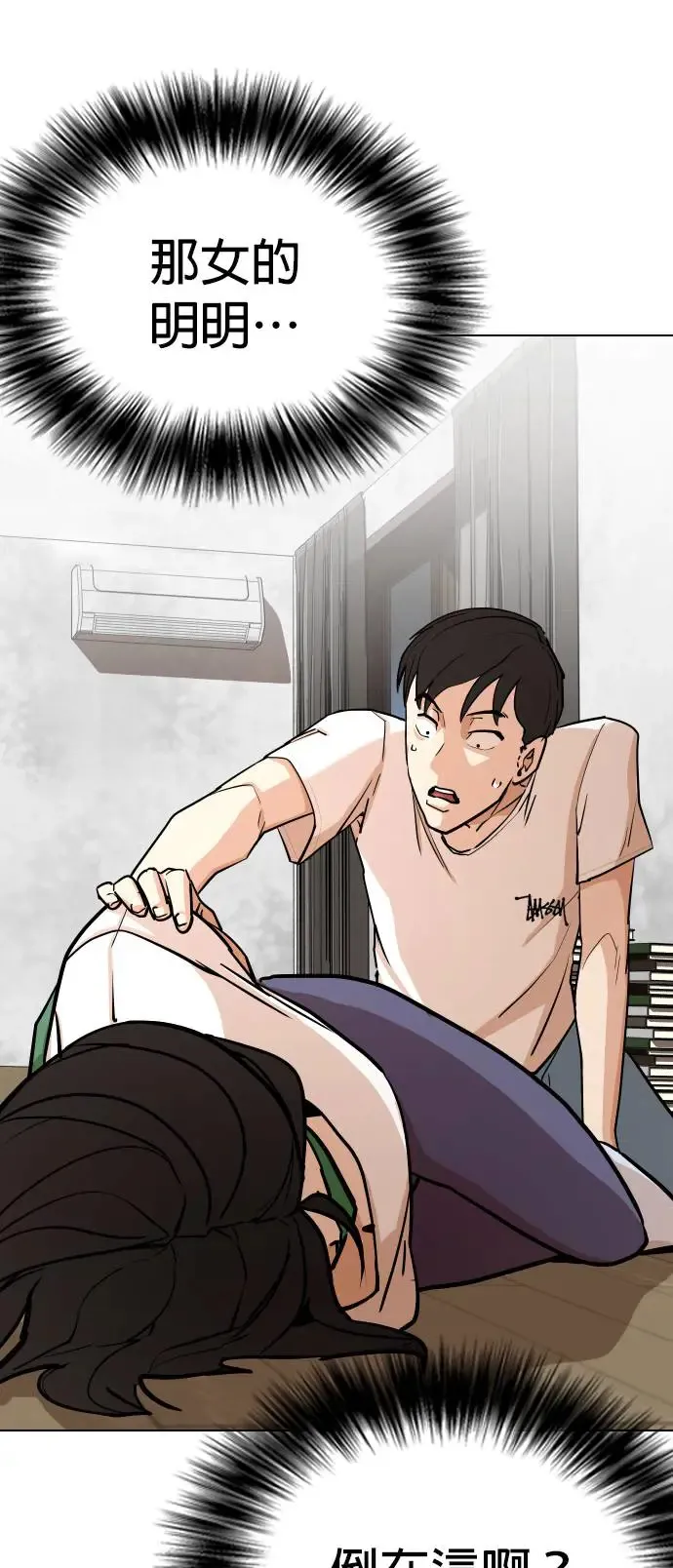 第5话 印表机(2)_这也可以印？ 第59页