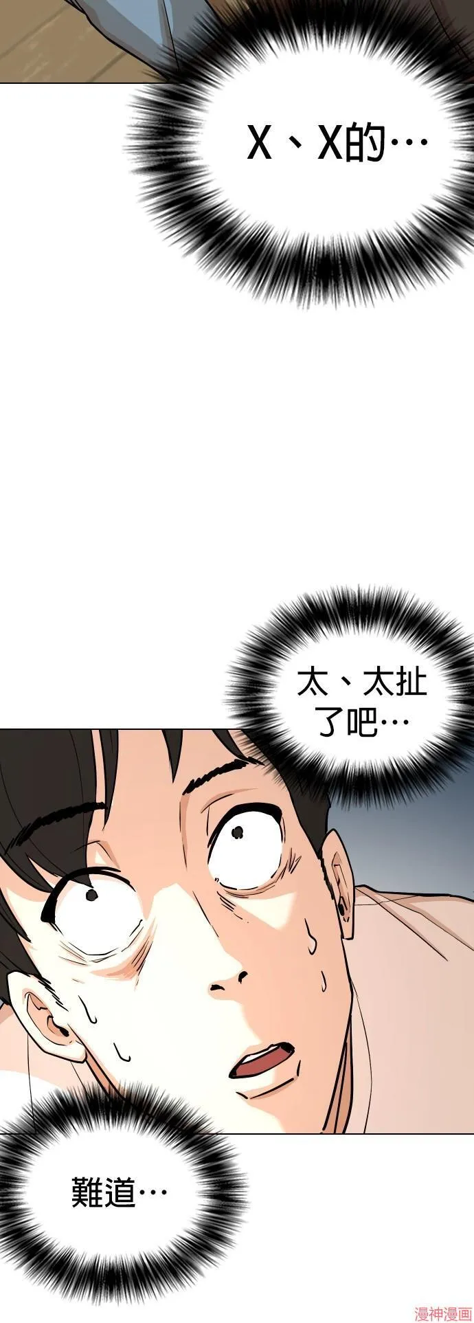 第5话 印表机(2)_这也可以印？ 第63页
