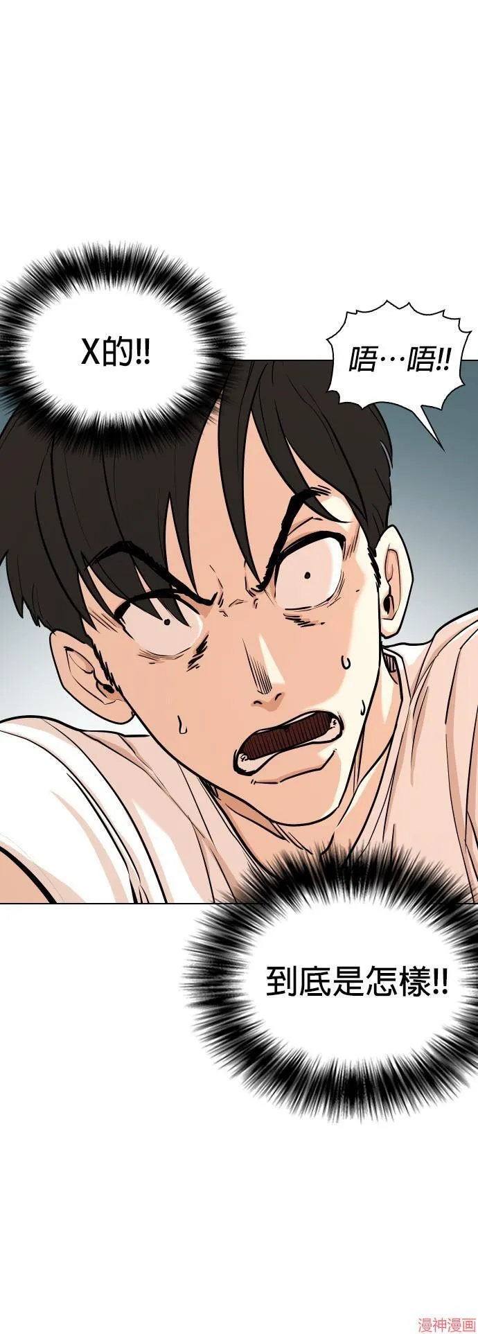 第5话 第7页