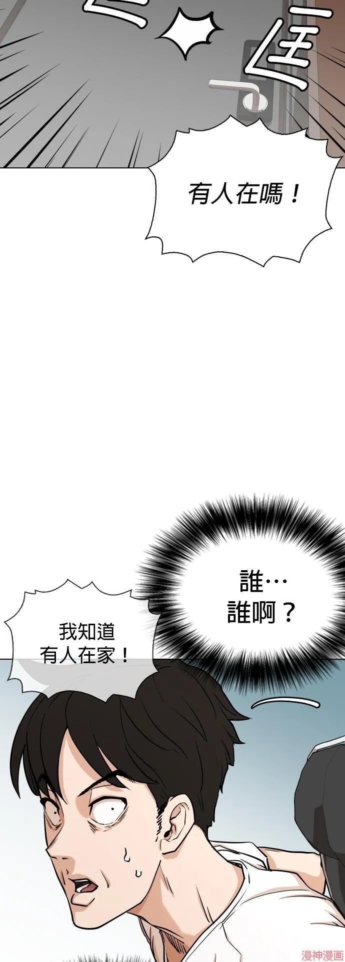 第5话 第12页