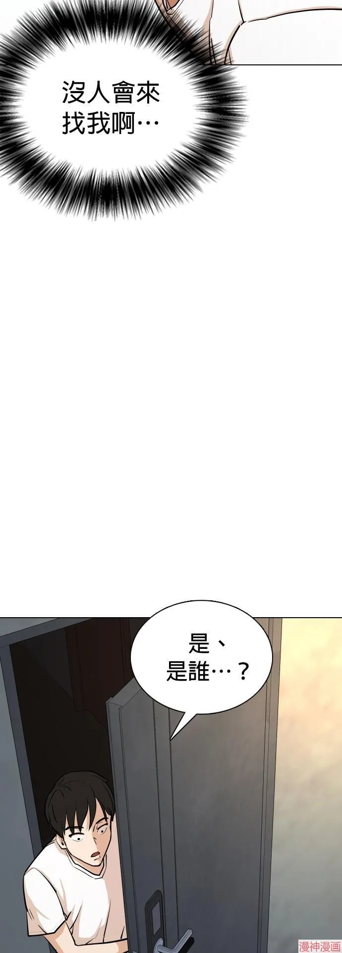 第5话 第13页