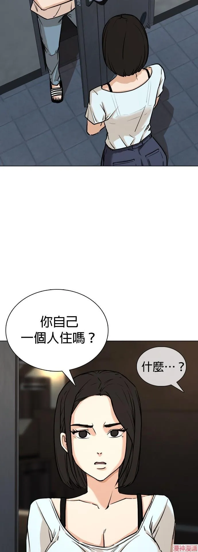 第5话 第14页
