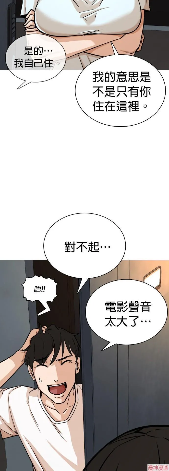 第5话 第15页