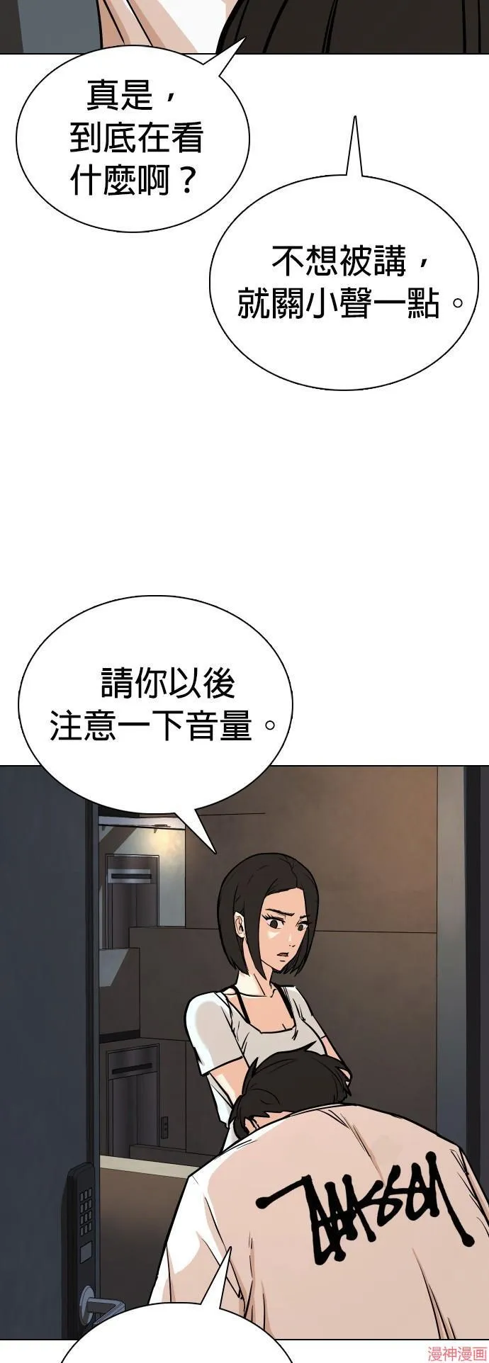 第5话 第16页