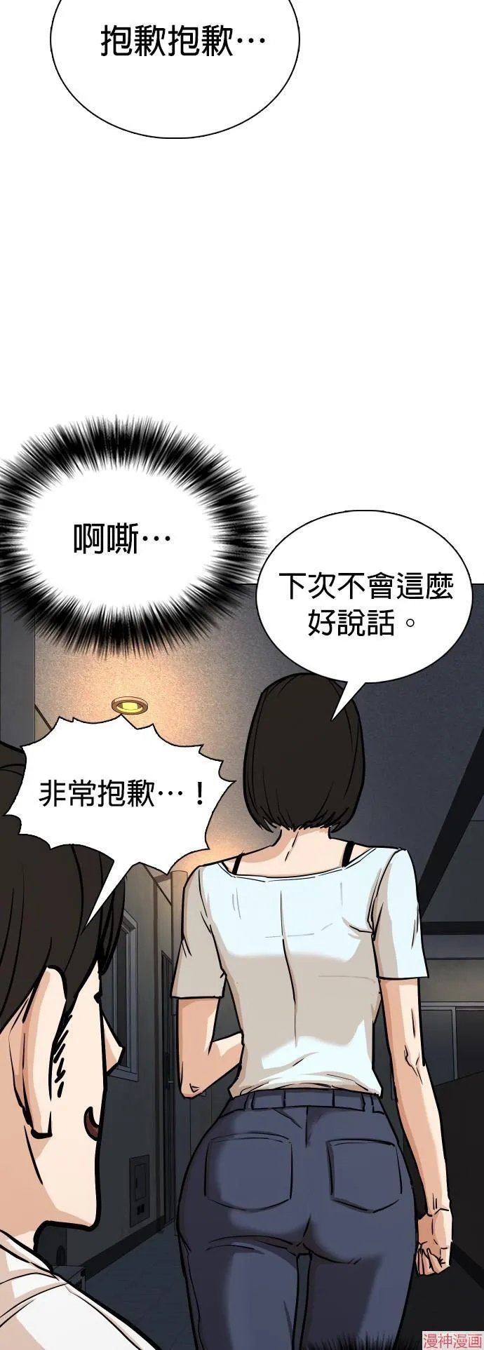 第5话 第17页
