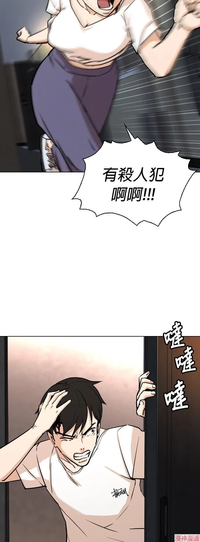 第5话 第31页