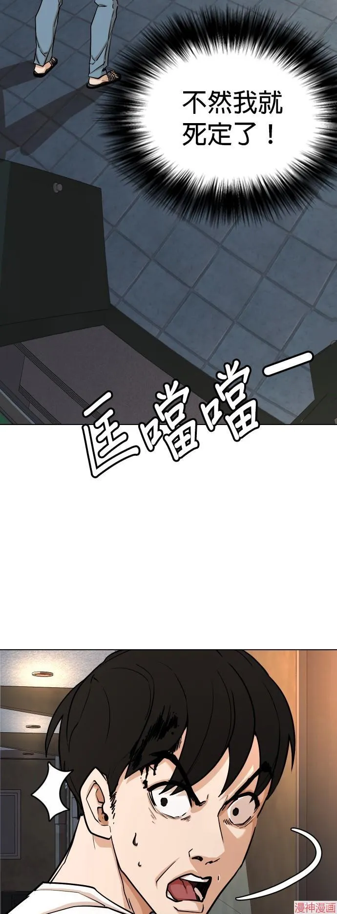 第5话 第34页