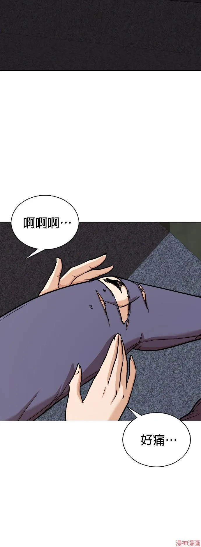 第5话 第36页