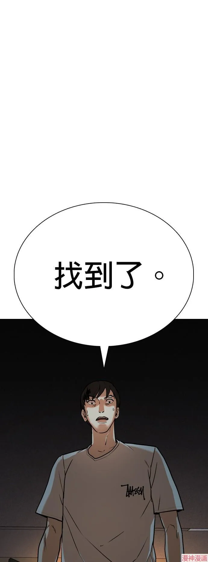 第5话 第37页