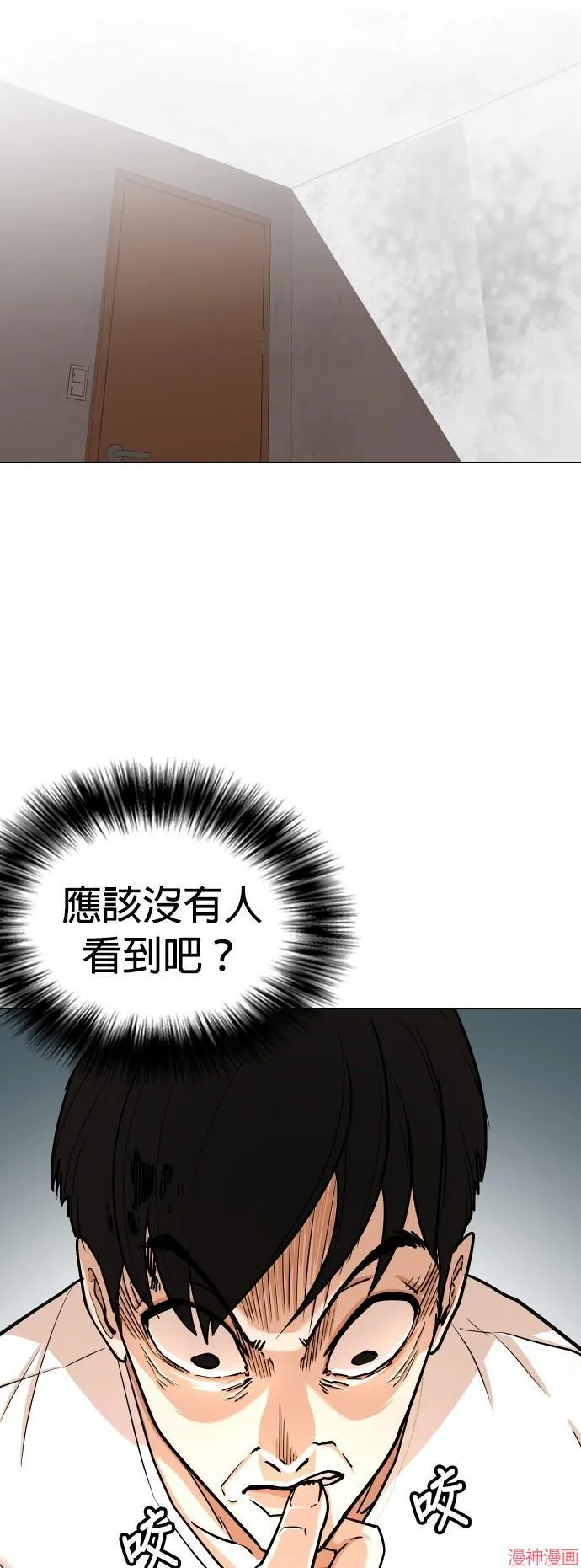第5话 第40页
