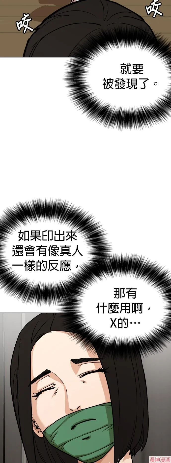 第5话 第42页