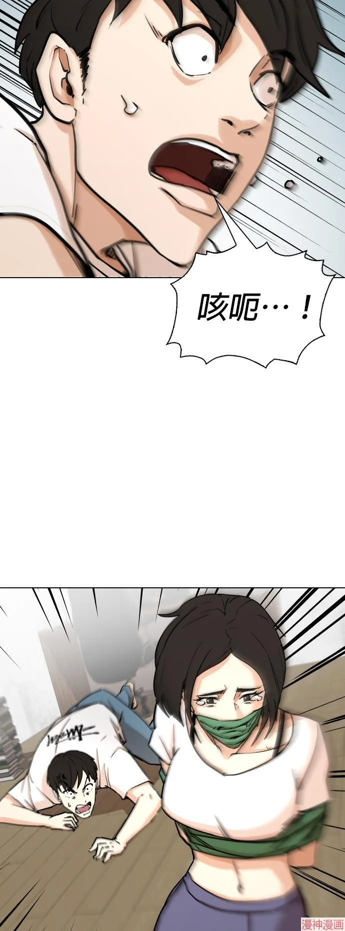 第5话 第47页