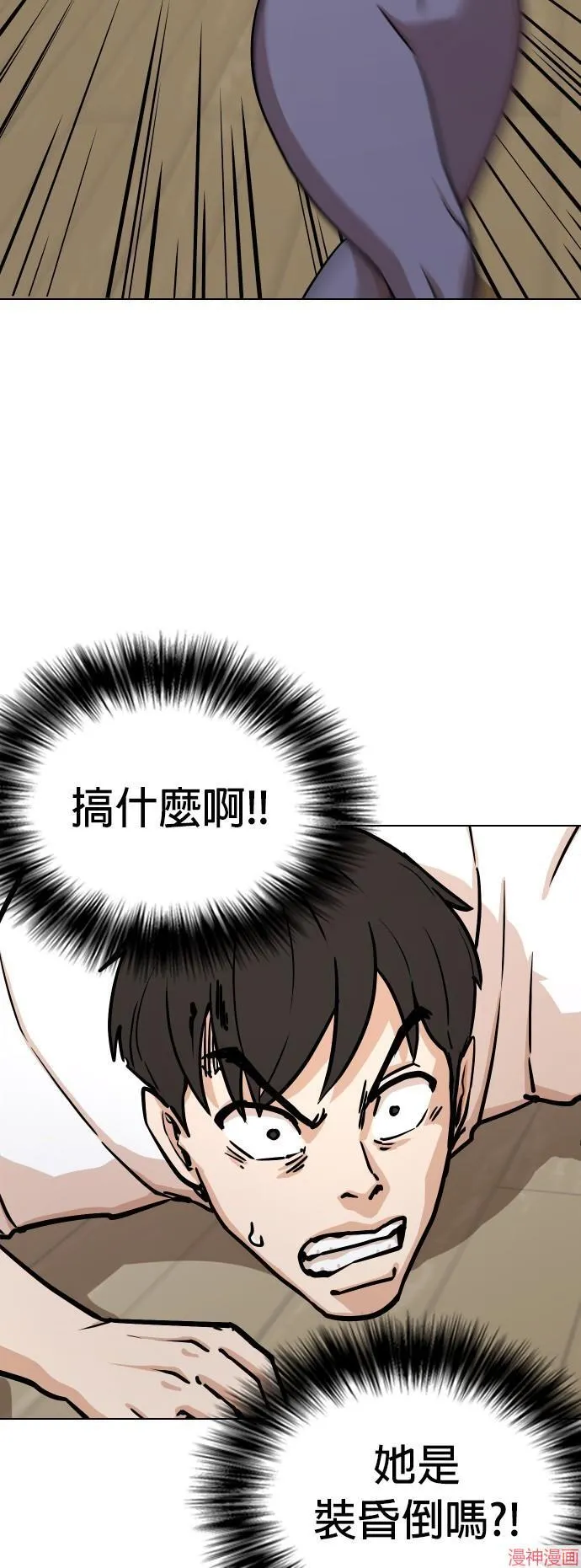 第5话 第48页