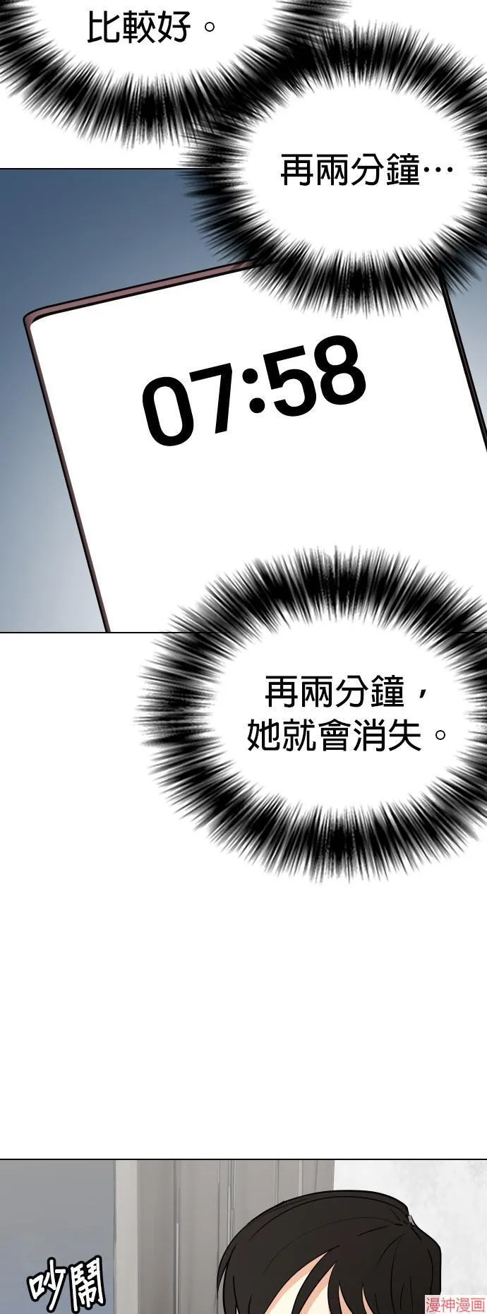 第5话 第55页